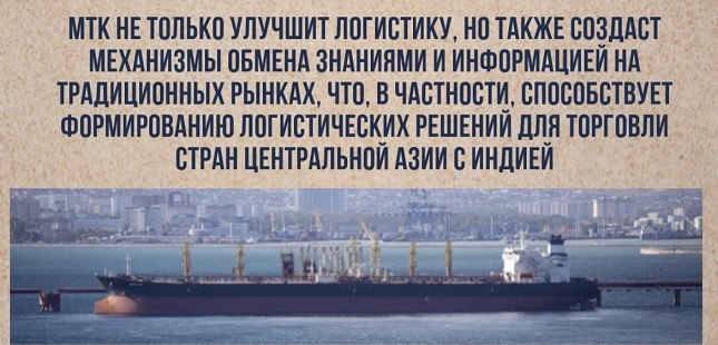 Новые пути: почему Таджикистану выгодно развитие транспортного коридора &laquo;Север &ndash; Юг&raquo;?