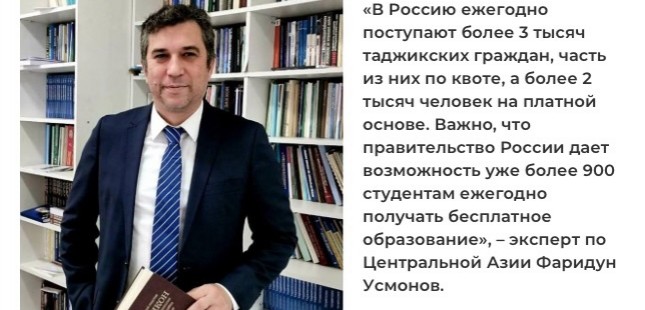 Второй этап квотной кампании Россотрудничества &ndash; большие возможности для студентов из Таджикистана