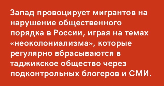 Бревно в глазу: как обстоят дела с мигрантами на Западе и почему обвинения в сторону России беспочвенны