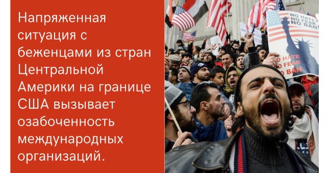 Бревно в глазу: как обстоят дела с мигрантами на Западе и почему обвинения в сторону России беспочвенны