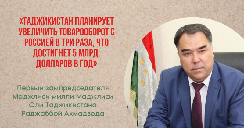 Контакты на высшем уровне: почему участились визиты российских министров в Таджикистан?