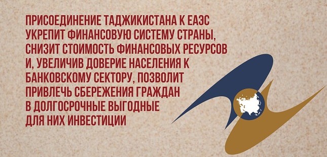 Контакты на высшем уровне: почему участились визиты российских министров в Таджикистан?