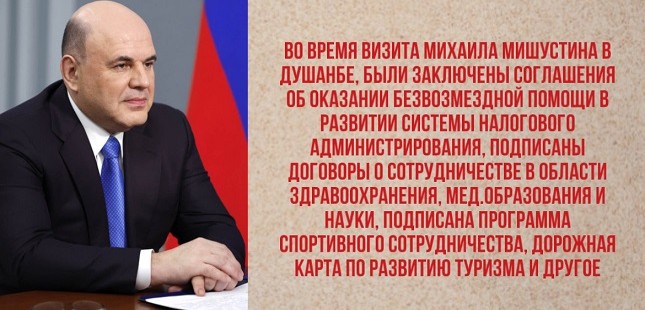 Контакты на высшем уровне: почему участились визиты российских министров в Таджикистан?