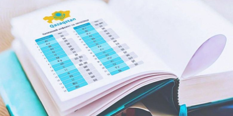 РАССОСЕТСЯ ЛИ ЛАТИНИЗАЦИЯ: ЗАЧЕМ В КАЗАХСТАНЕ ЭКСПЕРИМЕНТИРУЮТ НАД ЛЮДЬМИ?