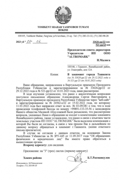Варварство без наказания…