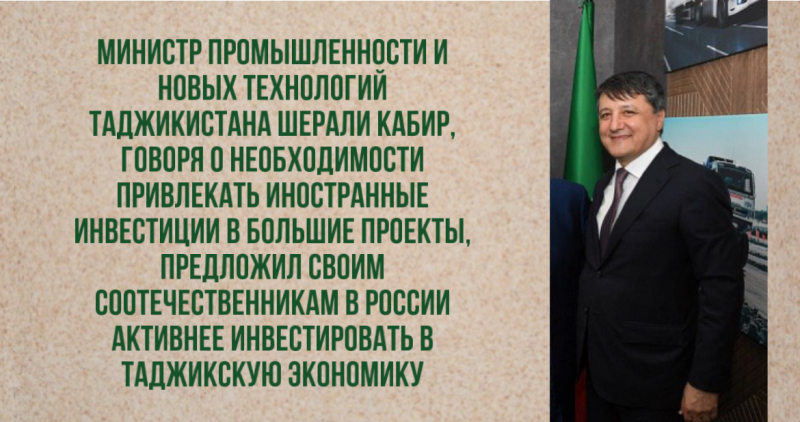 Вторая Родина: как таджики реализуются в современной России