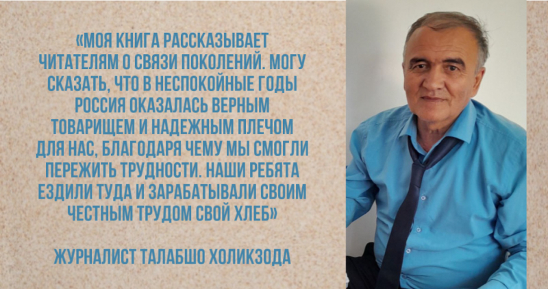 Вторая Родина: как таджики реализуются в современной России