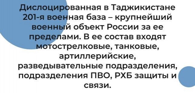 Родина десанта &ndash; герой ВДВ из Таджикистана и успехи современности
