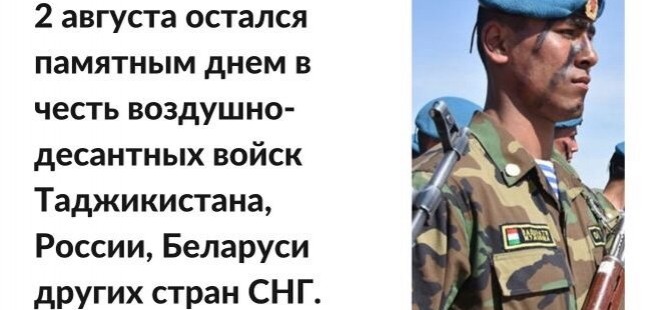 Родина десанта &ndash; герой ВДВ из Таджикистана и успехи современности