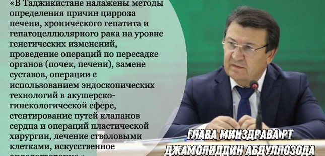 Спасать жизни вместе: как и с чьей поддержкой развивается здравоохранение Таджикистана?
