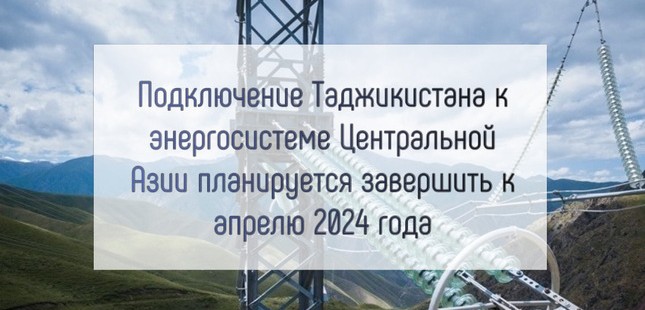 Вода – богатство Таджикистана: как реализовать гидропотенциал республики?