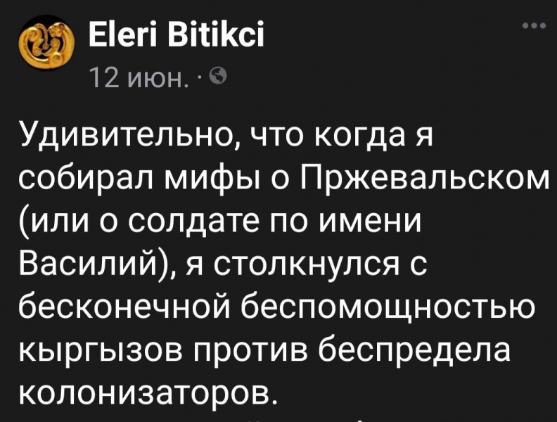 &laquo;Полис Азия&raquo; и компания: от &laquo;войн памяти&raquo; - к межнациональным конфликтам