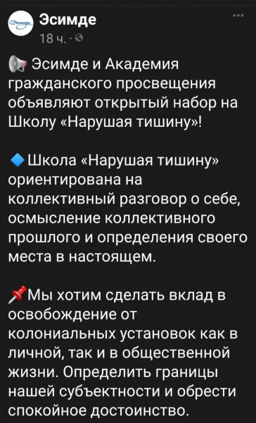 &laquo;Полис Азия&raquo; и компания: от &laquo;войн памяти&raquo; - к межнациональным конфликтам