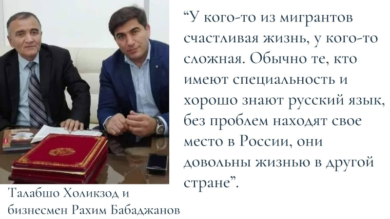 &ldquo;Социальный лифт&rdquo;: вдохновляющие истории таджикистанцев в России