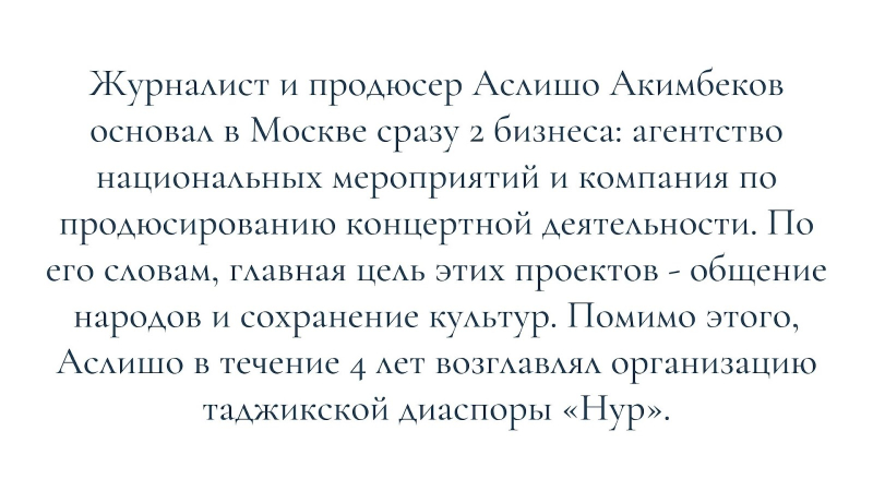&ldquo;Социальный лифт&rdquo;: вдохновляющие истории таджикистанцев в России