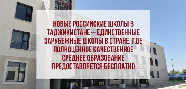 Ученье – свет! Как начался новый учебный год для школьников и педагогов Таджикистана и России