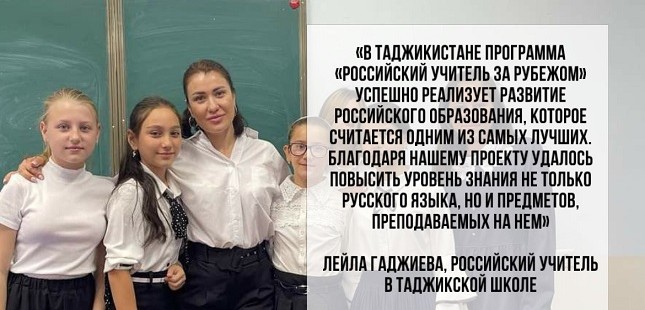 Ученье – свет! Как начался новый учебный год для школьников и педагогов Таджикистана и России