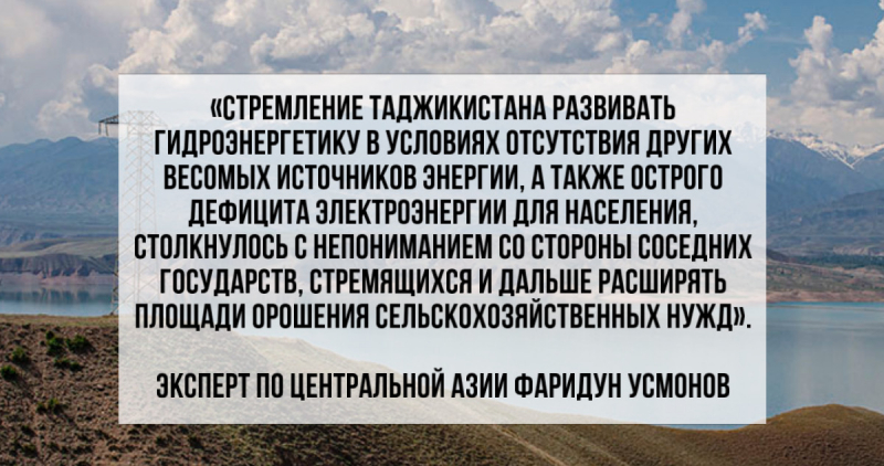 Вода – богатство Центральной Азии или яблоко раздора?
