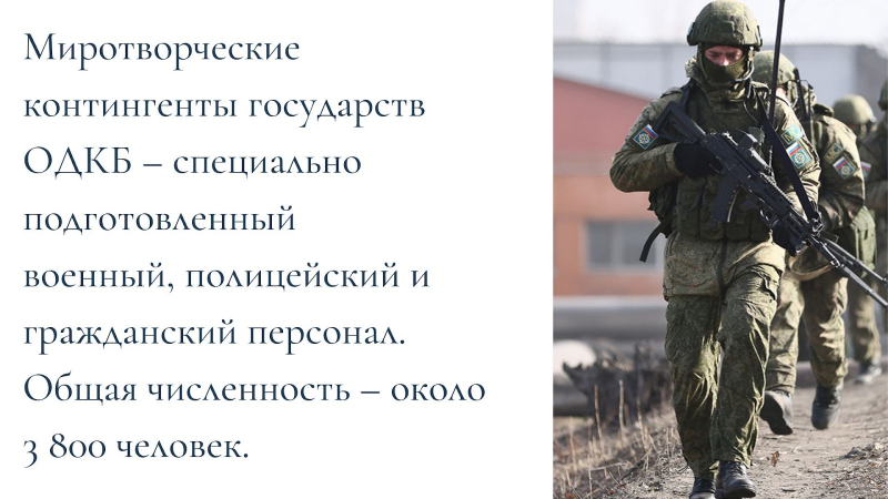 &ldquo;Защищенная Центральная Азия&rdquo;: как ОДКБ удалось стать гарантом безопасности всего региона