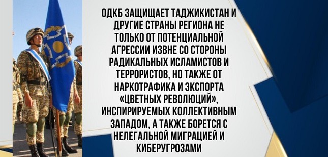 Безопасность всего региона: зачем Таджикистану военные инициативы СНГ и ОДКБ?