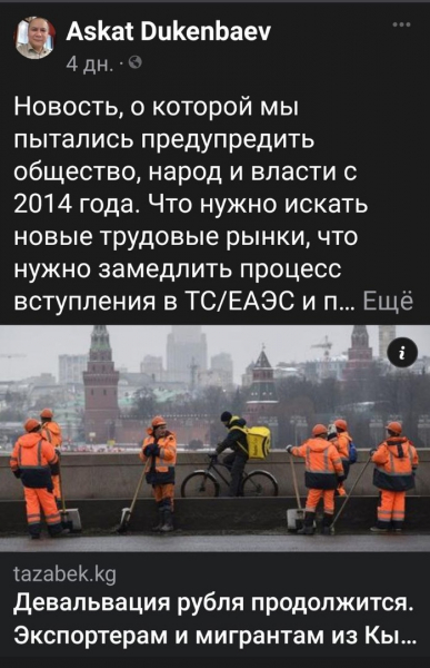 КУДА&raquo; заведёт не туда. Как кыргызстанцев учат любить Украину и ненавидеть Россию
