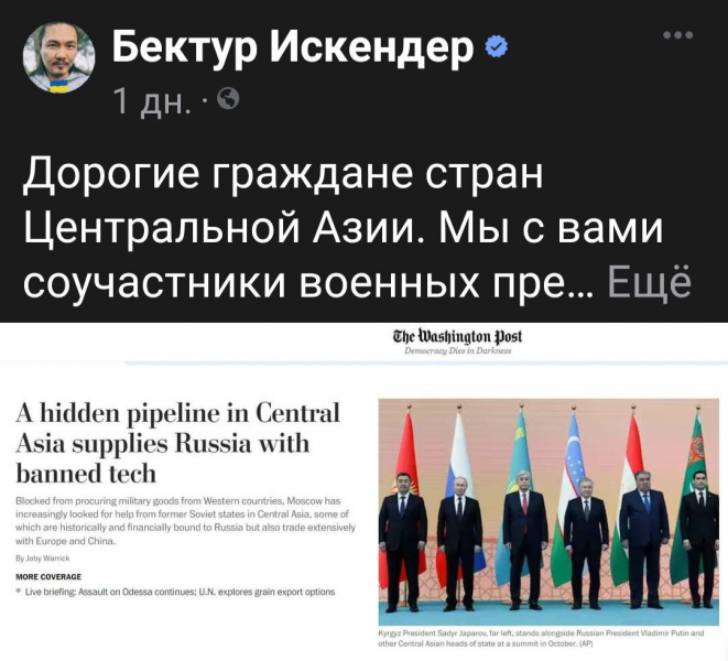 &laquo;Бей русских, пугай кыргызов, спасай нацистов!&raquo; - девиз кыргызстанских &laquo;правозащитников&raquo; Часть 2