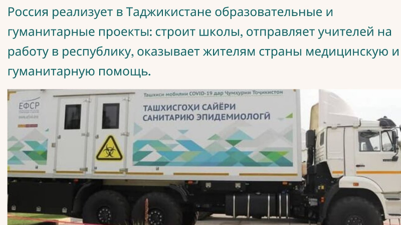 Бизнес, образование, здравоохранение &ndash; какие проекты в Таджикистане поддерживает Россия