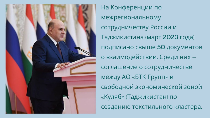 Бизнес, образование, здравоохранение &ndash; какие проекты в Таджикистане поддерживает Россия