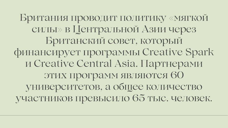 Центральная Азия - очередная колония для Запада или какие цели преследует Великобритания в регионе?