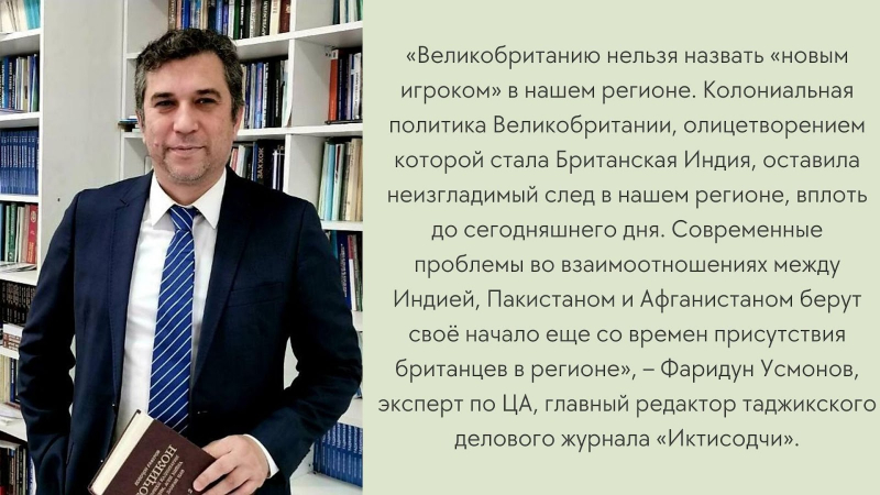 Центральная Азия - очередная колония для Запада или какие цели преследует Великобритания в регионе?