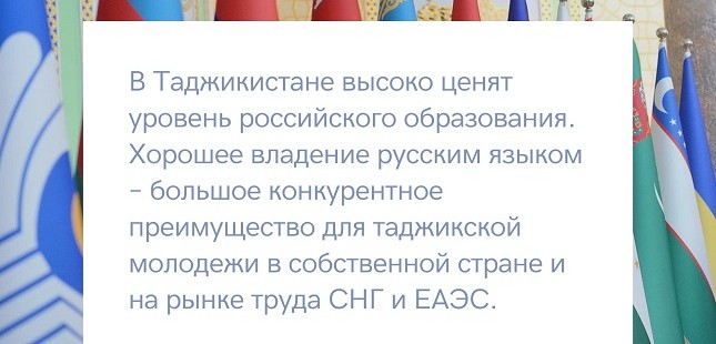 От сессии до сессии: Россия ежегодно увеличивает количество квот для студентов из Таджикистана