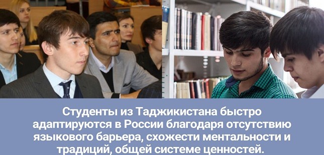 От сессии до сессии: Россия ежегодно увеличивает количество квот для студентов из Таджикистана
