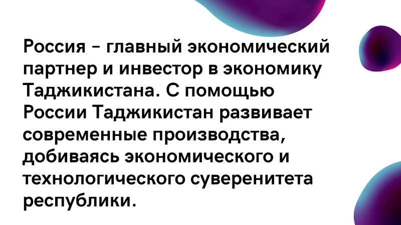&ldquo;Подводим итоги&rdquo;: чем могут гордиться Таджикистан и Россия в 2023 году?