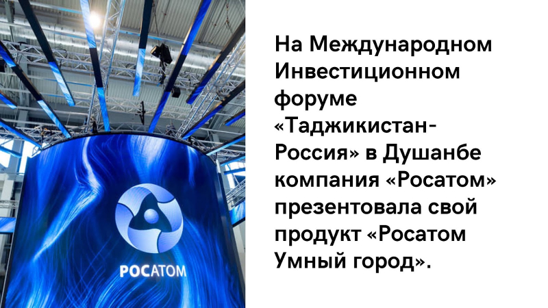 &ldquo;Подводим итоги&rdquo;: чем могут гордиться Таджикистан и Россия в 2023 году?