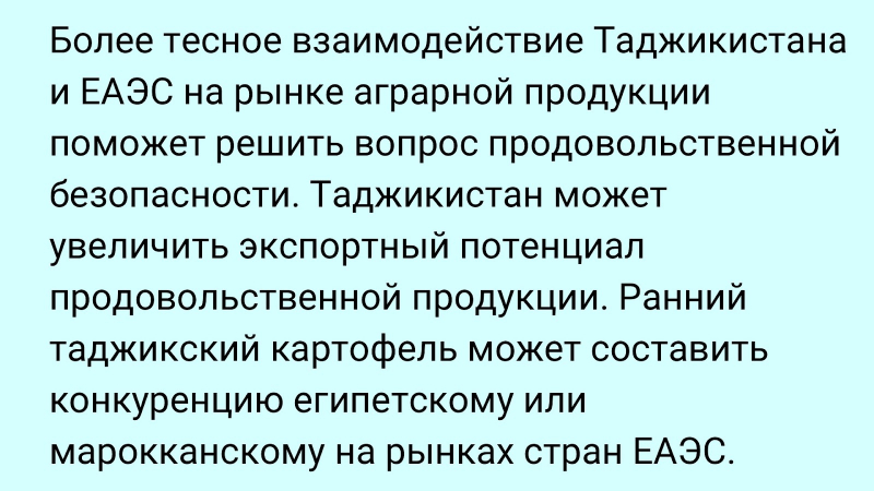 Пробуем горячее питание таджикских школьников: как на деле работает совместный проект России и ВПП ООН