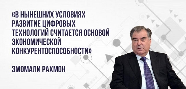 Высокотехнологичное сотрудничество: какие российские достижения помогут развитию экономики Таджикистана