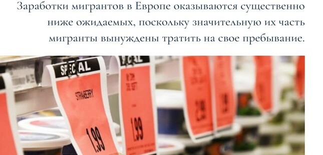 Трудовая миграция: могут ли западные страны стать альтернативой России
