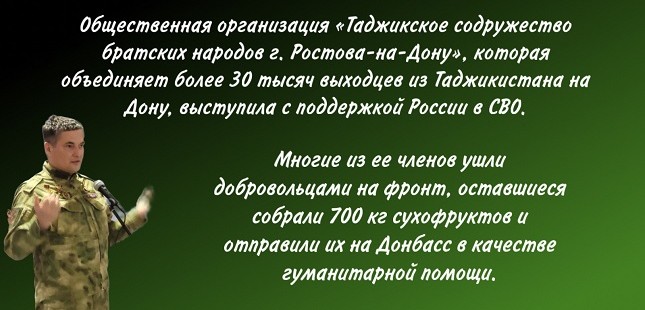 Какую позицию занимают таджикистанцы в российско-украинских отношениях?