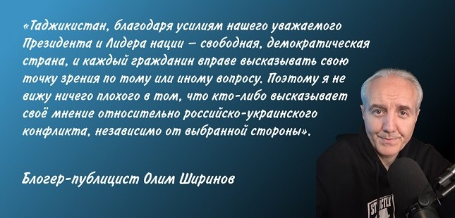 Какую позицию занимают таджикистанцы в российско-украинских отношениях?