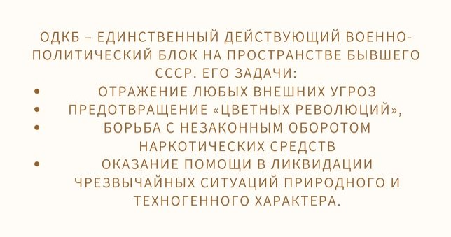 ОДКБ и Таджикистан: Союз перед лицом новых угроз и вызовов