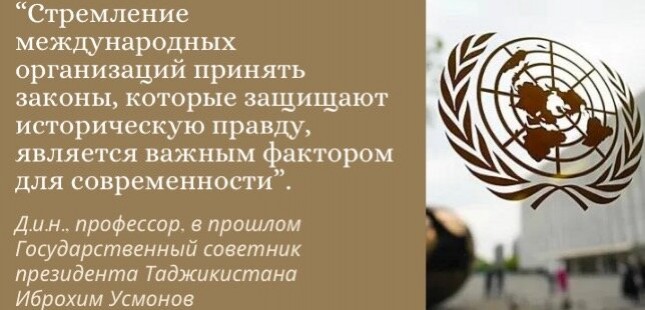 Иброхим Усмонов: &ldquo;Европейская молодежь и политики имеют неправильное представление как об СССР, так и об истории своего народа&rdquo;