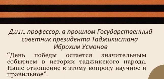 Иброхим Усмонов: &ldquo;Европейская молодежь и политики имеют неправильное представление как об СССР, так и об истории своего народа&rdquo;