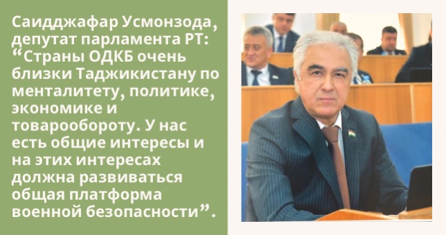 Таджикистан в центре учений ОДКБ: повышение боеготовности и безопасности