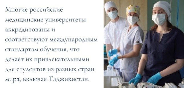 Образование и лечение: как Таджикистан и Россия развивают вместе здравоохранение