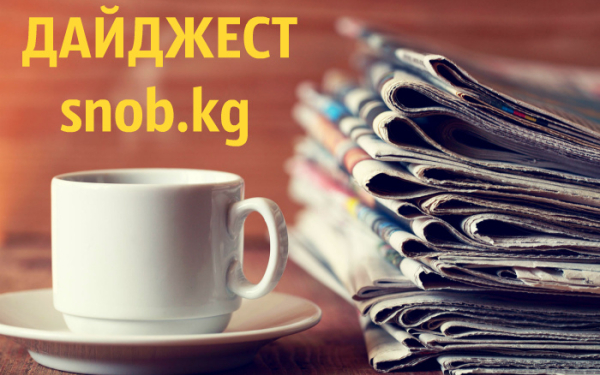ПЯТНИЧНЫЙ ИНФОРМАЦИОННЫЙ ДАЙДЖЕСТ С 5 ПО 12 ИЮЛЯ 2024 ГОДА