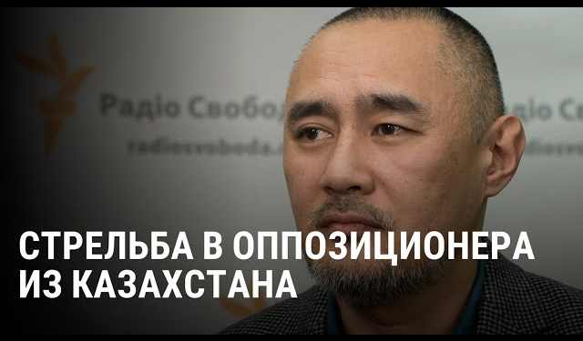 В Киеве совершенно нападение на Айдоса Садыкова