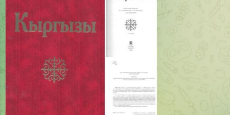 О «Кыргызах» и не только: стало известно, кто продвигает антироссийскую повестку в странах Центральной Азии