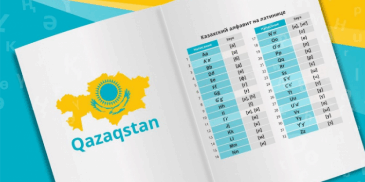 Латинский яд для Казахстана