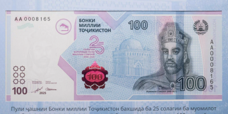 Юбилейную банкноту Таджикистана включили в число лучших в мире