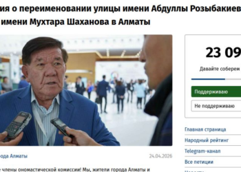 Шаханов vs Розыбакиев: нужно ли переименовывать улицу, и чем это чревато?